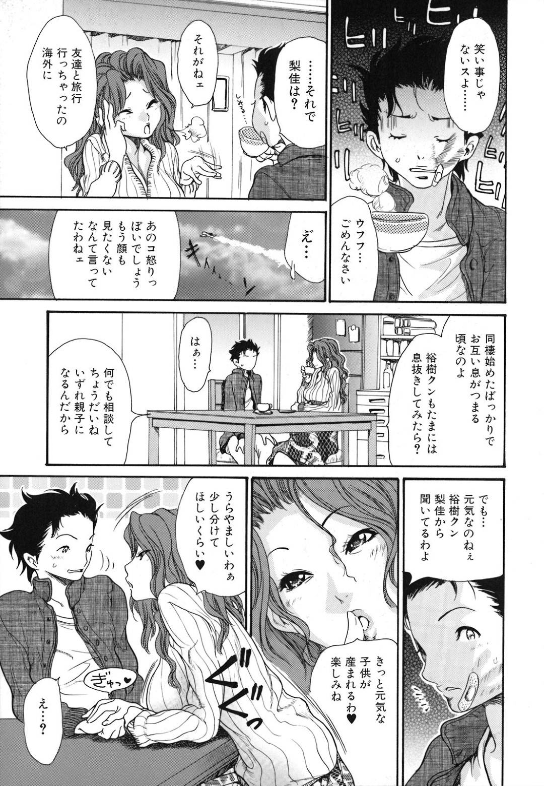 【エロ漫画】主人公と不倫セックスをするムチムチ義母…従順な彼女は彼にフェラしたり。ディルドでアナル責めされながら生ハメセックスして感じまくる！【葵ヒトリ:麗しの義母】