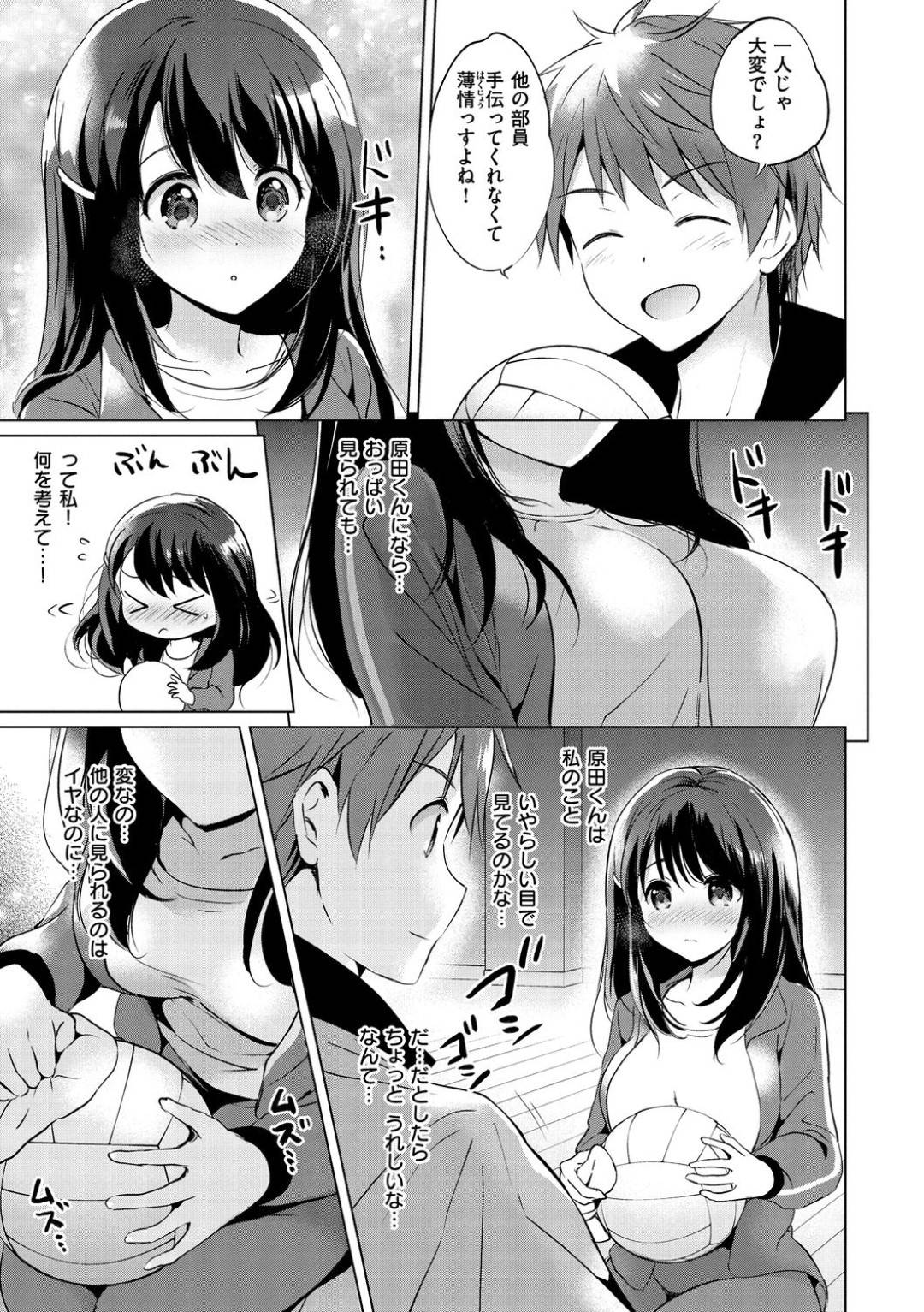 【エロ漫画】体育倉庫で後輩部員にオナニーしているところを見られてしまった清楚系マネージャーJK…言い訳できない彼女は彼とエッチな展開になってしまい、勢いに任せてイチャラブセックス！【つかこ:秘密のトビラ】