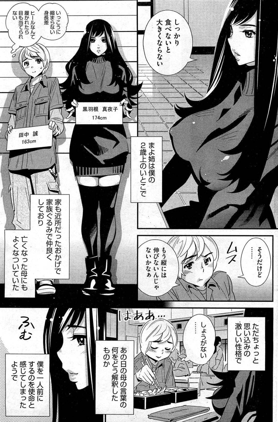 【エロ漫画】年下の従弟に筆おろしを迫る淫乱お姉さん…積極的な彼女は彼に手コキやパイズリ、フェラなどを施した挙げ句、正常位で中出しセックス！【桂よしひろ:ぼくの背後霊？】