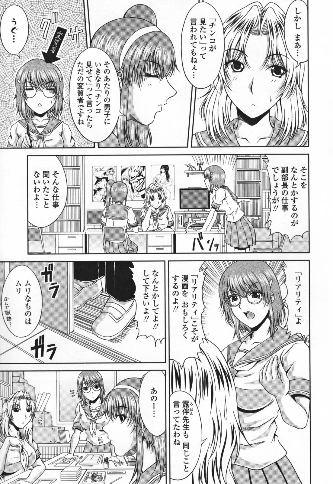 【エロ漫画】資料集めに同級生の男子とハーレムセックスをする漫画研究部のJK達…彼女たちは彼のチンポをダブルフェラしたり、ダブルパイズリしたりしたのち、中出しまでもさせる！【きらら萌:漫研トライアングル】