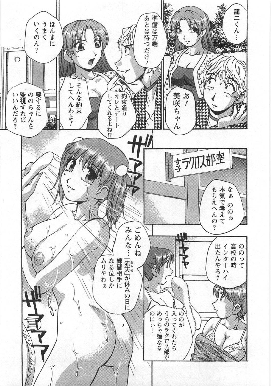 【エロ漫画】彼氏とイチャラブセックスする巨乳JK…彼女は彼に身体を委ねてディープキスや乳首舐めなどの愛撫を受けて正常位で中出しされる！【きらら萌:Act.4 誰かが見ている？】