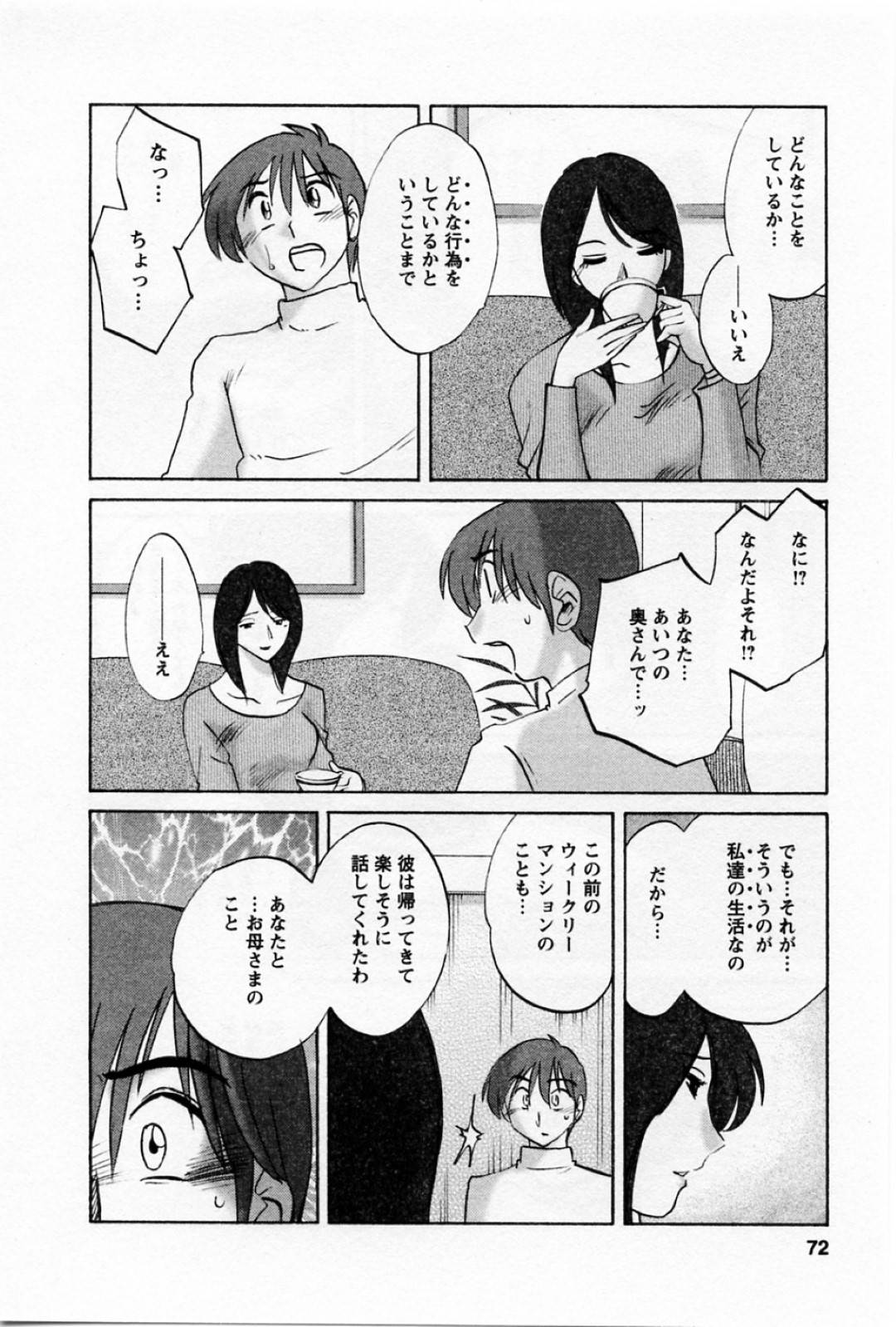 【エロ漫画】息子の事を考えてオナニーし続ける欲求不満な淫乱母…彼女は乳首をいじったり、異物を膣に挿入したりしてアクメ絶頂する！【艶々:たとえば母が 第38話】