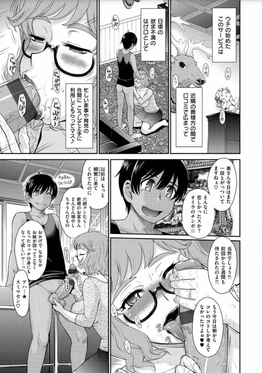 【エロ漫画】三河屋の男と不倫セックスをする淫乱ムチムチ人妻…彼女は彼のデカチンを正常位やバックなどの体位で膣とアナルに挿入させてはヨガりまくる！【月野定規:奥さん毎度☆三河屋です！！】