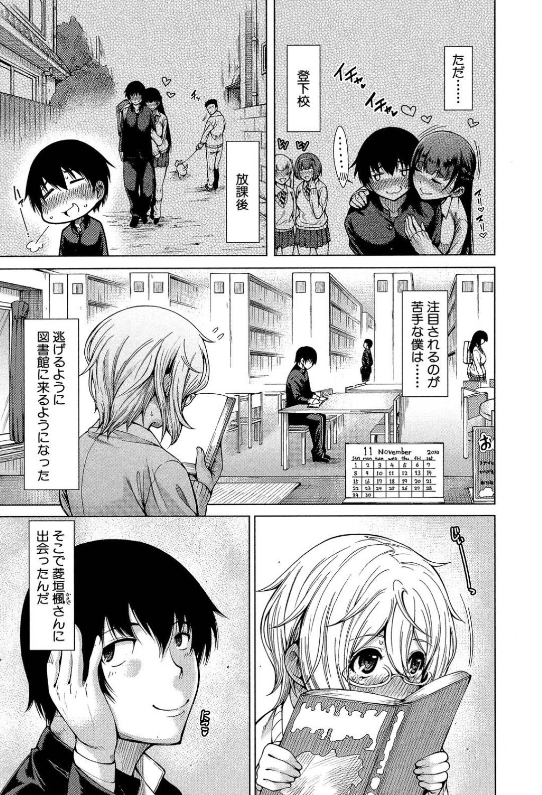 【エロ漫画】片思いを抱いている同級生に強引にセックスを迫る眼鏡JK…彼を空き教室に監禁した彼女は彼のチンポをフェラしたり、騎乗位で逆レイプしたりする！【たらかん:隣の暴君 第3話】