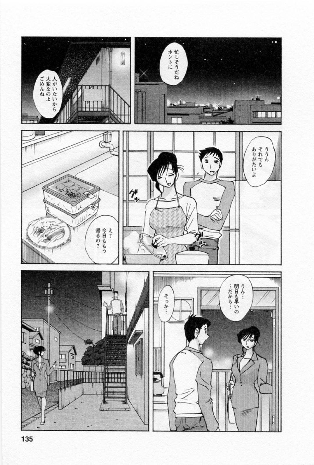 【エロ漫画】息子とセックスし続けるムチムチ母…まんざらでもない彼女は彼に立ちバックや正常位などの体位でアナルにチンポを挿入させてピストンさせては感じまくる！【艶々:たとえば母が 41話】