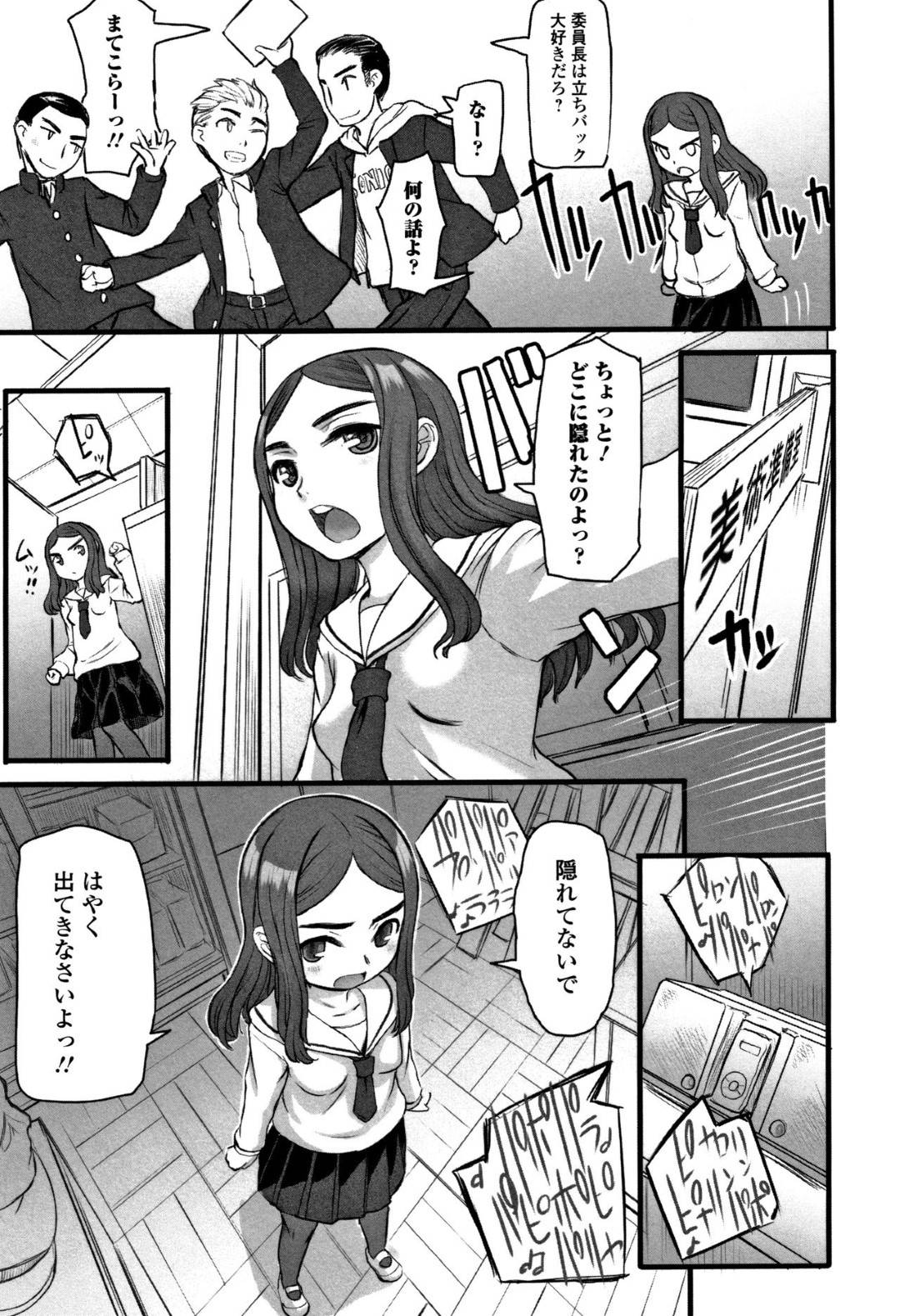 【エロ漫画】男子生徒達に催眠をかけられてしまった生徒会長JK…正気を失って淫乱状態になった彼女は自らチンポをしゃぶったり、何度も中出しさせたりと乱交セックスしまくる！【OKINA:おちんぽだいすき！！】