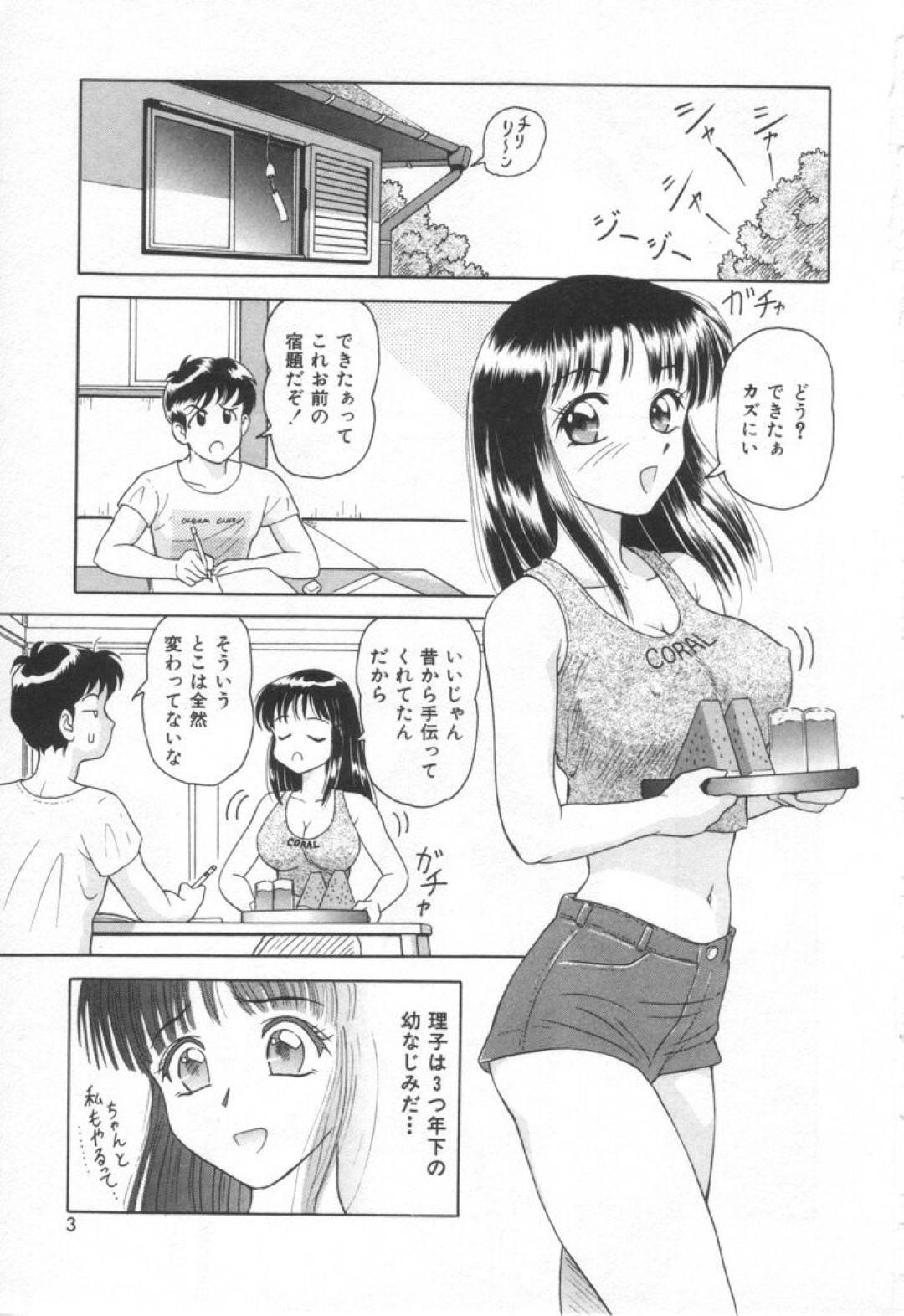 【エロ漫画】ひょんな事がきっかけで幼馴染の男子とエッチな展開になったムチムチ幼馴染娘…まんざらでもない彼女は正常位で中出しピストンされて感じまくる！【友紀知佳:あの日の約束】