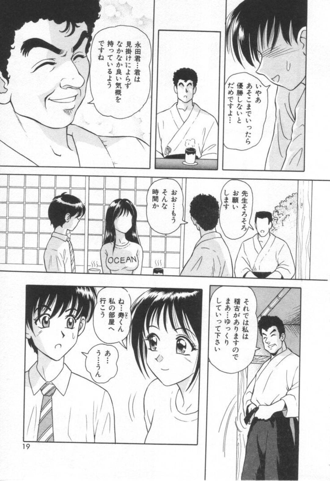 【エロ漫画】家に呼んだ主人公とイチャラブセックスするスレンダー黒髪娘…彼女は彼に身体を委ねて正常位でガン突きファックをされて感じまくる！【友紀知佳:訪問は命がけ】