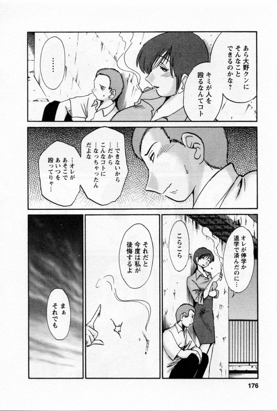 【エロ漫画】深夜の学校の屋上で教え子とこっそりエッチする教師の巨乳お姉さん…積極的に求める彼女はフェラしたり、対面座位で生ハメさせたりして感じまくる！【艶々:燐寸】