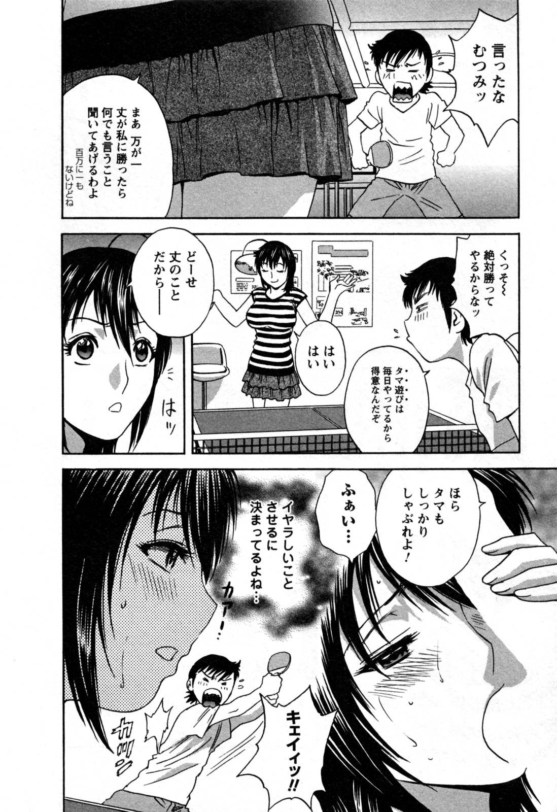 【エロ漫画】男友達の主人公とコスプレエッチする展開になった巨乳お姉さん…彼女はバニーガールコスで彼にバックでガン突きファックされて感じまくる！【英丸:ゾッコン！ボイン温泉十九の湯 タマには性欲よりも食欲】