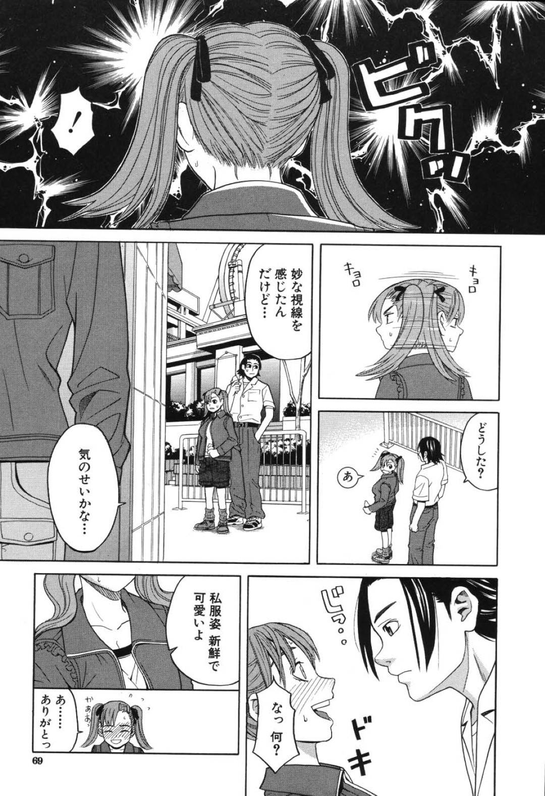 【エロ漫画】同級生と観覧車の中でこっそりセックスするツインテール娘…彼女は開放空間で立ちバックでガン突きファックされて不覚にも感じてしまう！【ZUKI樹:マーチング・ラブ・フェスタ ホリデイ】