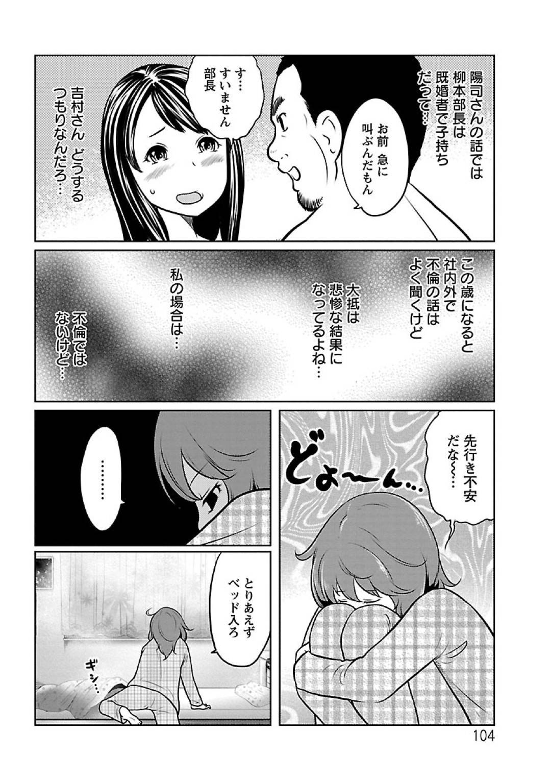 【エロ漫画】上司とホテルでセックスし続けるスレンダーOLお姉さん…彼女は彼にバックからガン突きファックされて中出しで感じまくる！【れゐぢ：フェチられっこ　第6話】