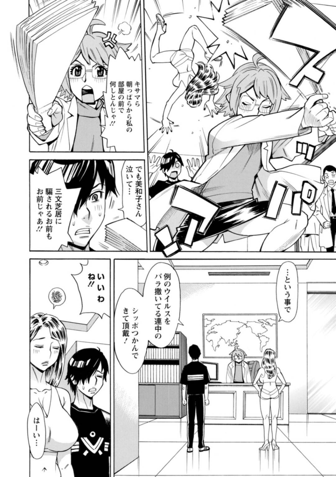 【エロ漫画】暴走した男たちに襲われてしまったムチムチお姉さん…淫乱な彼女は次第に感じるようになっていき、正常位やバックなどの体位で輪姦されてアクメ絶頂する！【牧部かたる:BUCK WILD!【4】】