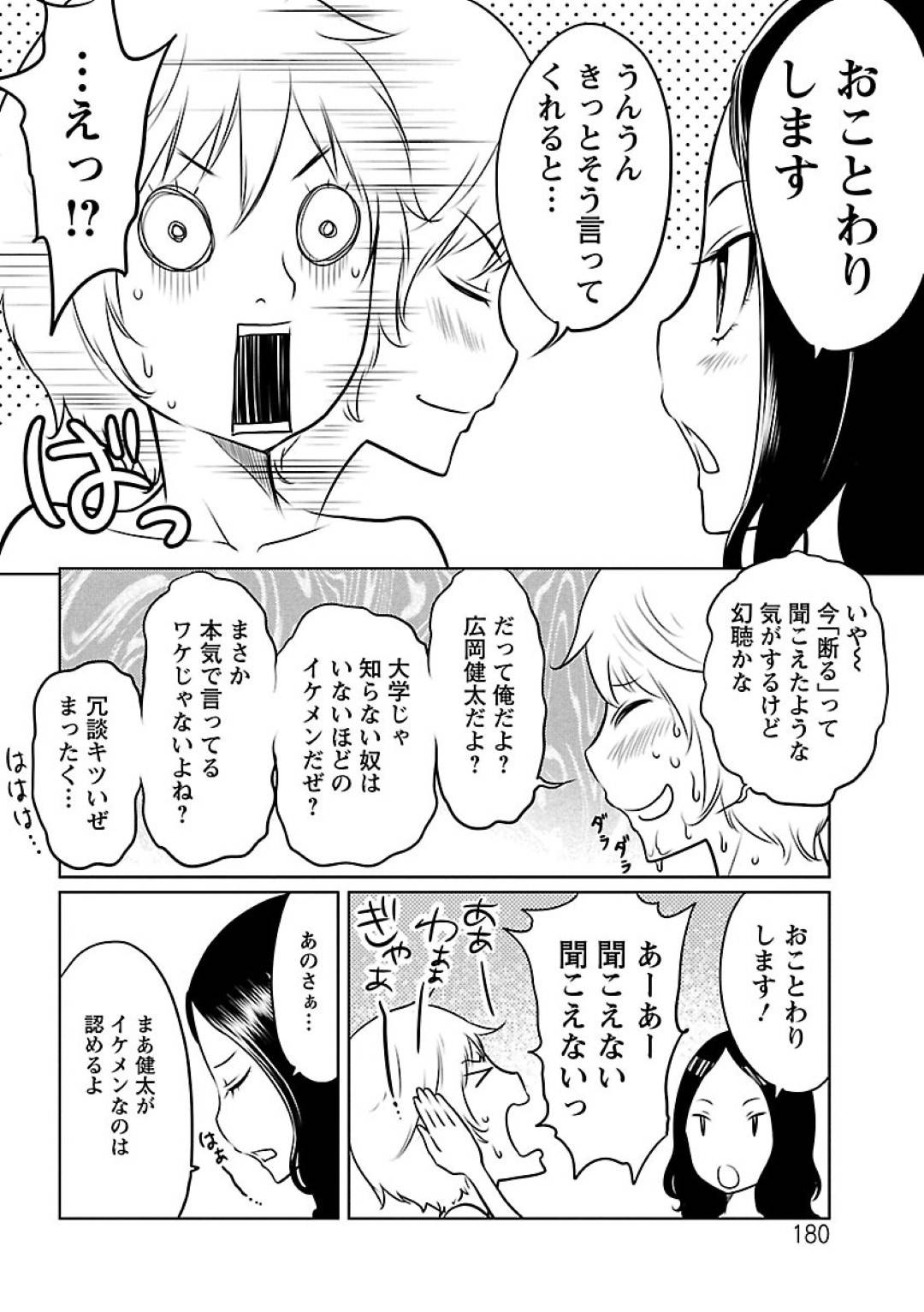 【エロ漫画】ボテ腹妊娠してもなお男とイチャラブセックスし続けるむちむちお姉さん…積極的な彼女は騎乗位で腰を振りまくって潮吹きアクメする！【れゐぢ：フェチられっこ　最終話】