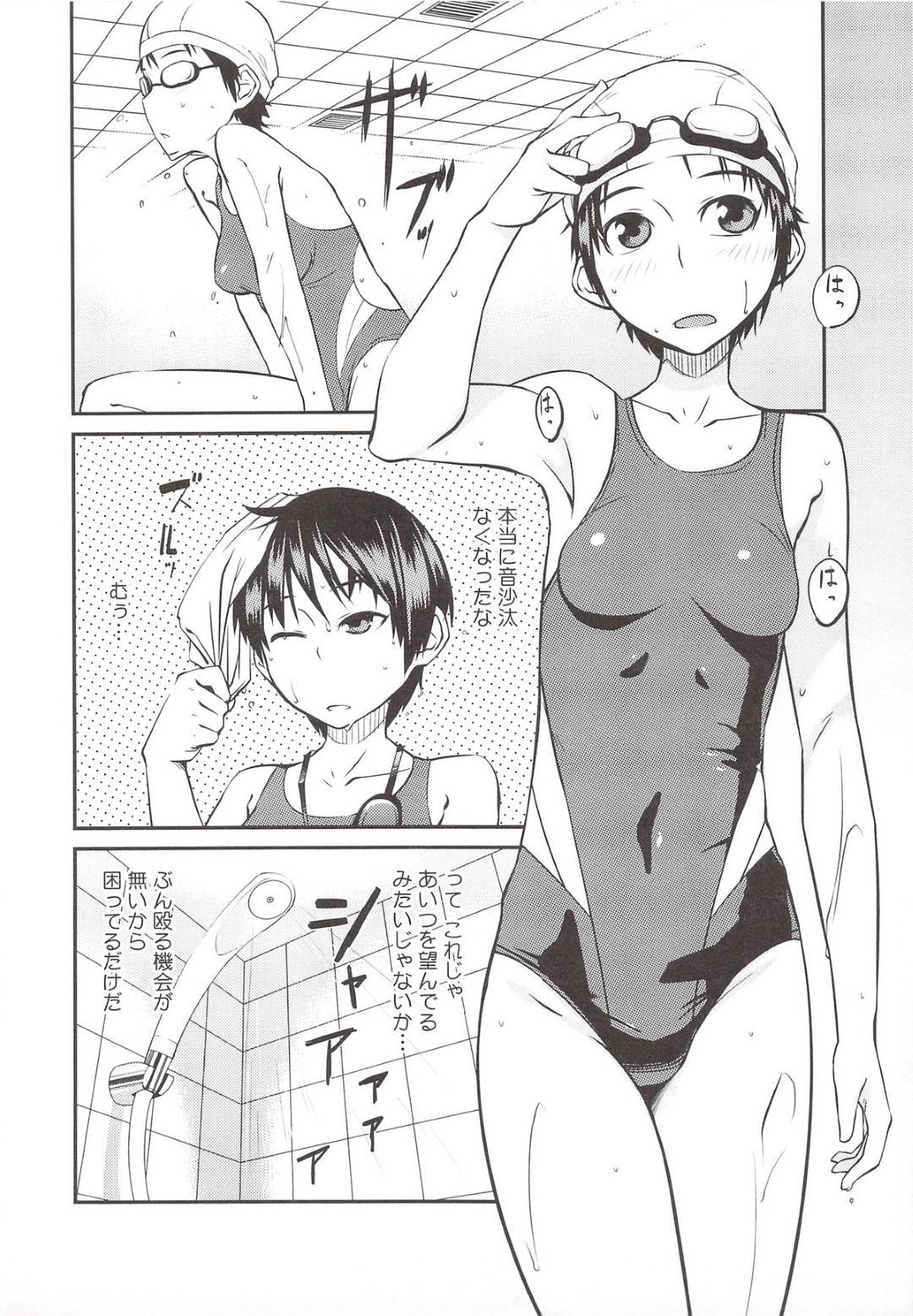 【エロ漫画】根暗男子の調教にハマってしまったスレンダーJK…彼女は自ら調教開発を望むようになり、拘束された状態で彼に犯されまくる！【紙魚丸:こちらこそよろしく】