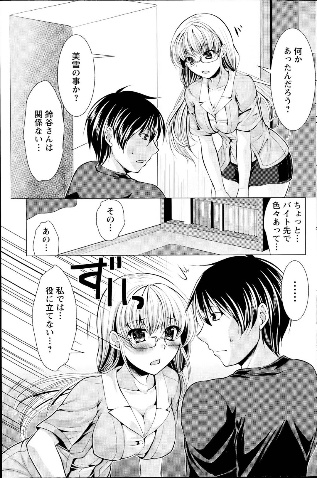 【エロ漫画】主人公とエッチし続ける巨乳眼鏡お姉さん…彼女は積極的に騎乗位で彼に跨っては乳首責めをさせて感じまくる！【松波留美:おしかけフィアンセ 第7話】