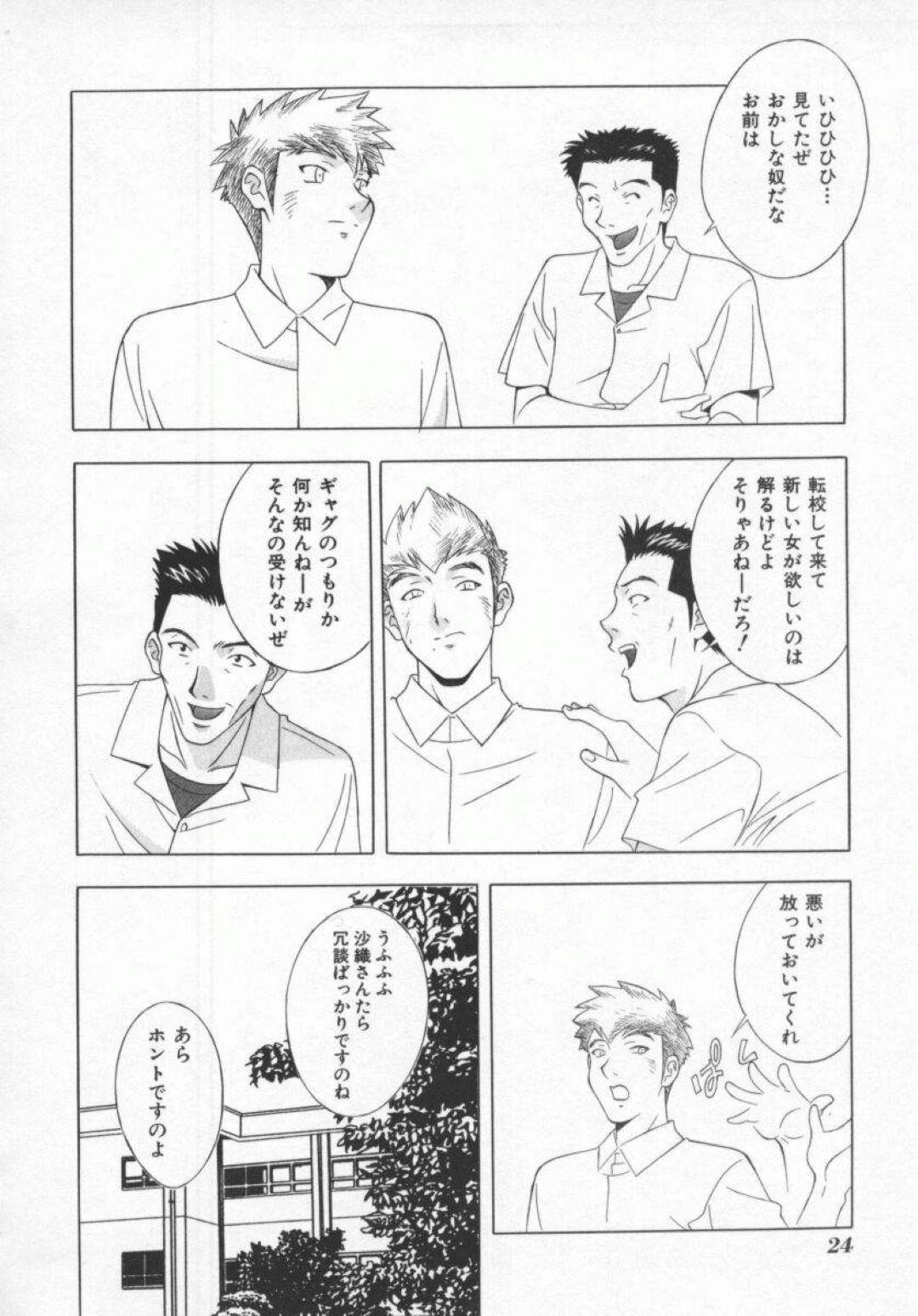 【エロ漫画】狼に変貌を遂げた同級生に深夜の校舎で襲われてしまったムチムチ巨乳JK…無理矢理全裸にさせられた彼女はされるがままに獣姦されて種付けまでもされてしまう！【本情ヒロシ:狼転校生】