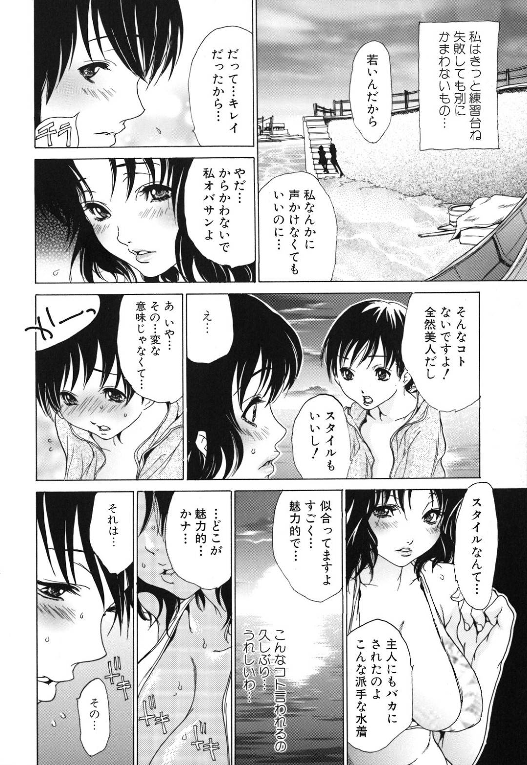 【エロ漫画】ナンパしてきた男と不倫セックスするスレンダー人妻…彼女はドSな彼に乱暴にフェラさせられたり、精子をぶっかけられたりし、更にはバックで中出しセックス！【葵ヒトリ:Punish me more】