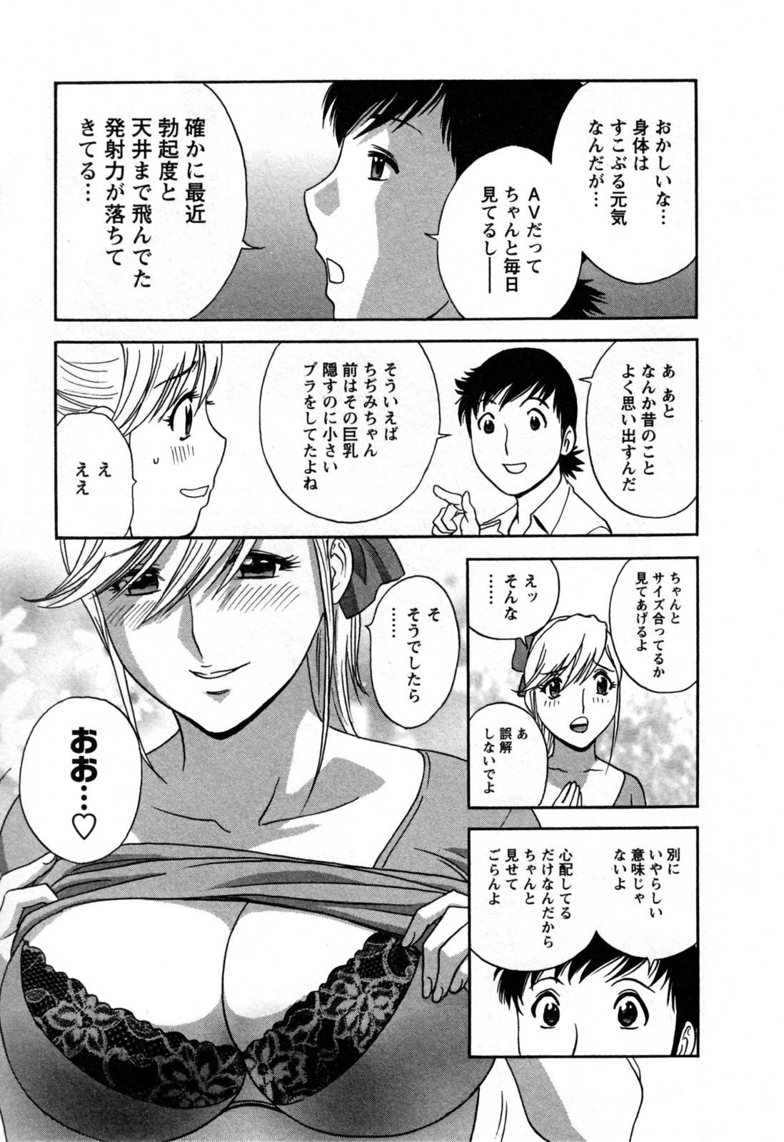 【エロ漫画】主人公を取り囲んでハーレムセックスするムチムチお姉さん達…彼女たちは彼を取り囲んでダブルパイズリしたり、連続中出しセックスしたりとひたすらやりまくる！【英丸:ゾッコン！ラストの湯 最期の性泉】