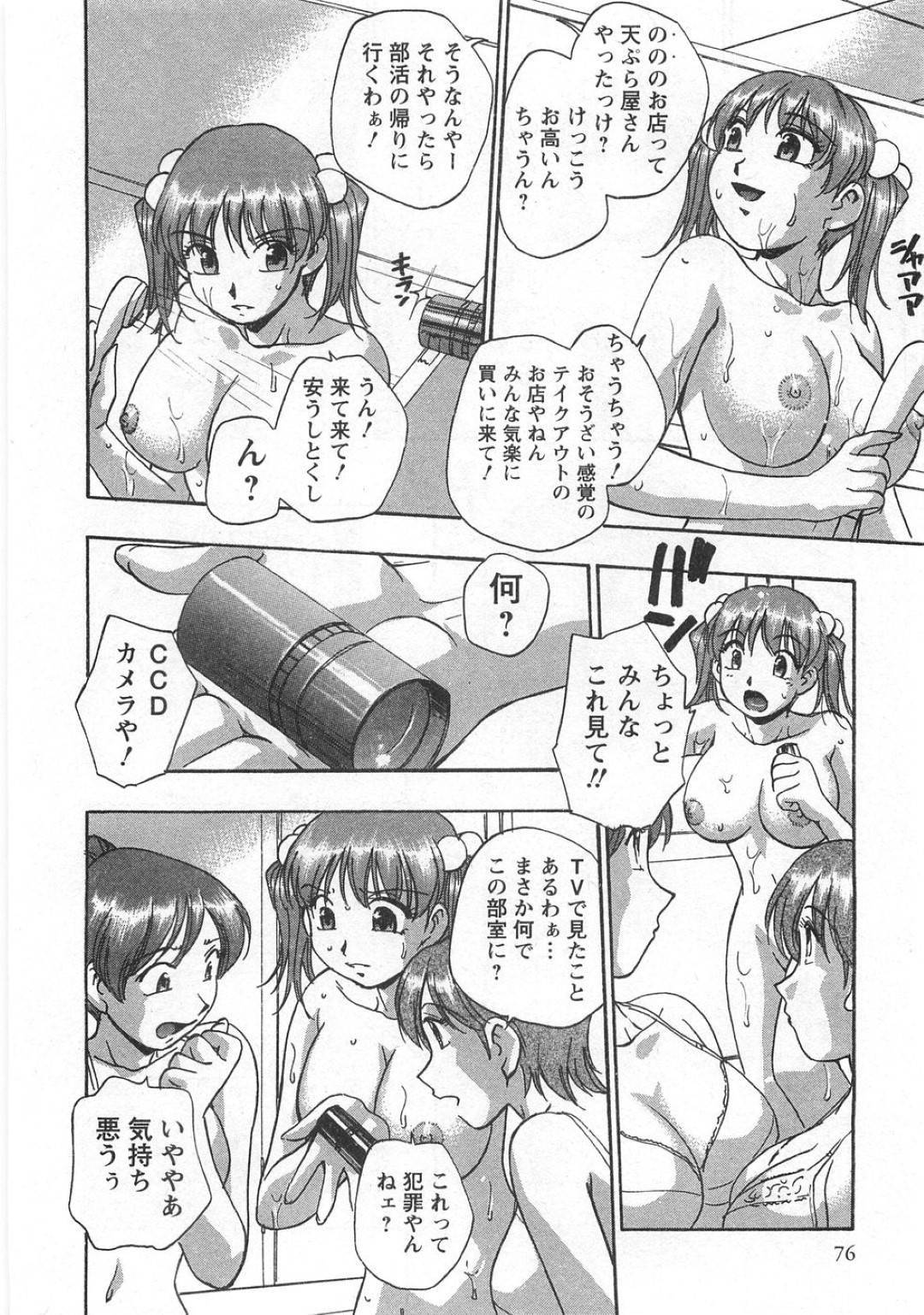 【エロ漫画】彼氏とイチャラブセックスする巨乳JK…彼女は彼に身体を委ねてディープキスや乳首舐めなどの愛撫を受けて正常位で中出しされる！【きらら萌:Act.4 誰かが見ている？】