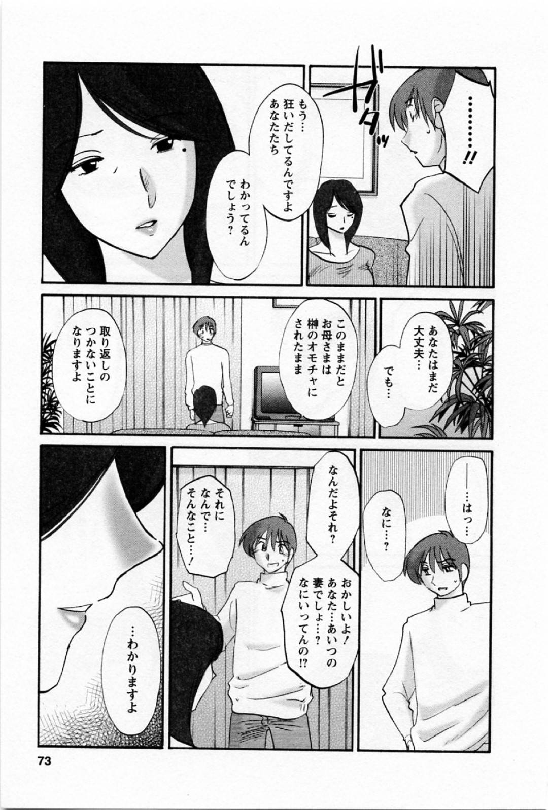 【エロ漫画】息子の事を考えてオナニーし続ける欲求不満な淫乱母…彼女は乳首をいじったり、異物を膣に挿入したりしてアクメ絶頂する！【艶々:たとえば母が 第38話】