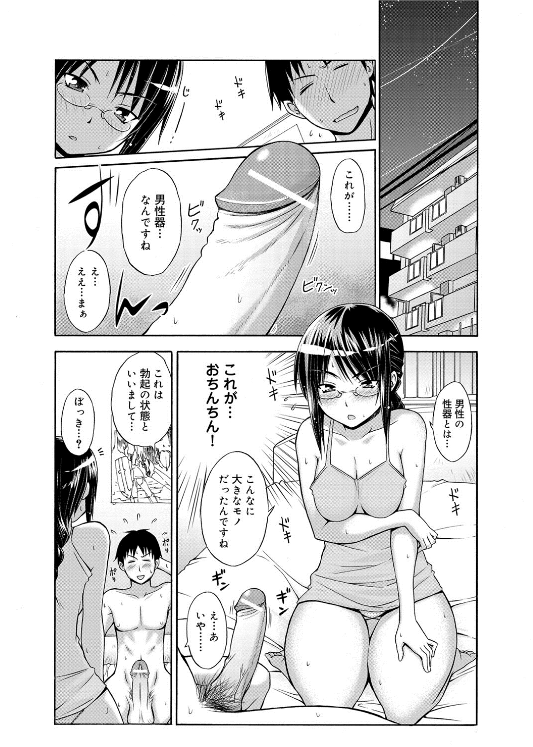 【エロ漫画】同僚の教師にエッチな事を迫る処女な女教師…彼女は処女喪失するべく、彼に愛撫されて正常位で中出しセックスする！【宮野金太郎:女教師彩子のマン開 保健体育】