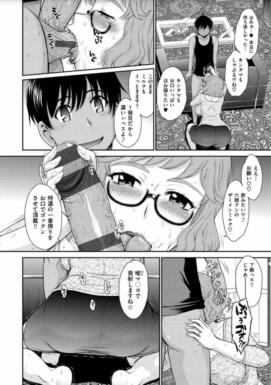 【エロ漫画】三河屋の男と不倫セックスをする淫乱ムチムチ人妻…彼女は彼のデカチンを正常位やバックなどの体位で膣とアナルに挿入させてはヨガりまくる！【月野定規:奥さん毎度☆三河屋です！！】