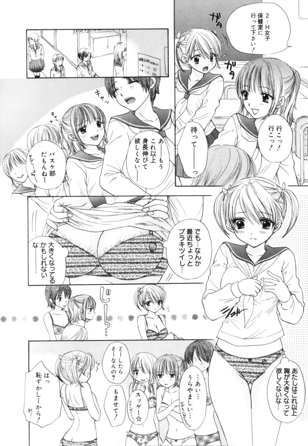 【エロ漫画】教師と保健室でこっそりエッチするスレンダーJK…彼女は彼に身体を委ねて手マンや乳首舐めなどの愛撫を受けた後、正常位やバックで中出しセックス！【OKINA:The Great Escape Vol.5】