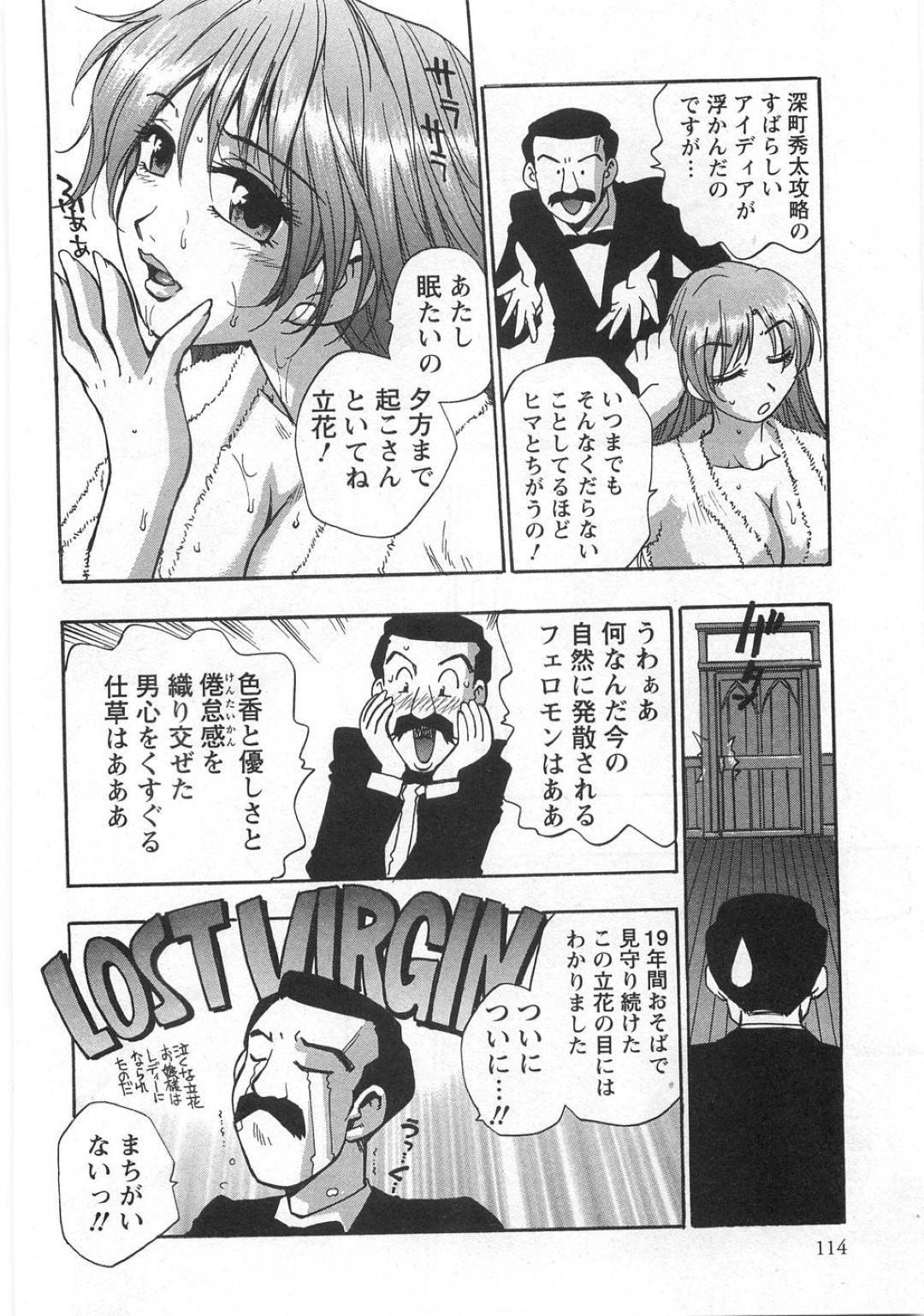 【エロ漫画】彼氏とラブホテルでイチャラブセックスする巨乳ツインテール娘…彼女は彼と69の体勢でお互いを愛撫し、正常位で生ハメ中出しセックス！【きらら萌:Act.6 恋はゲーム？】