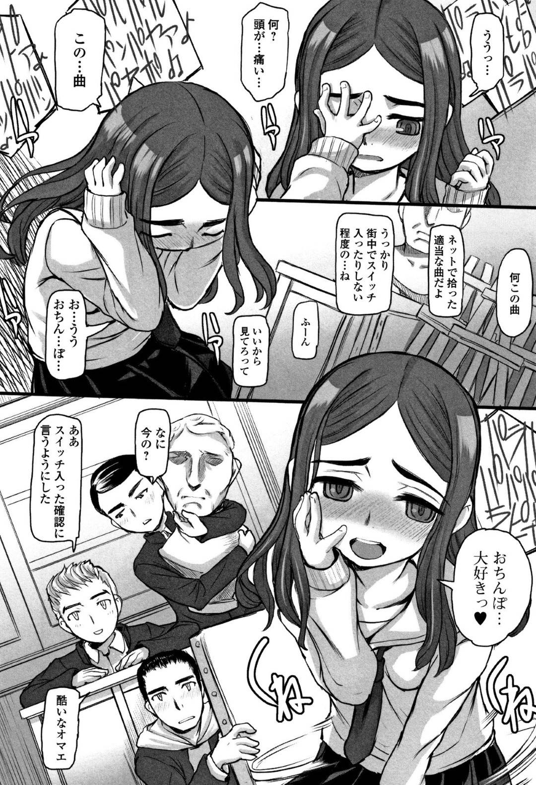 【エロ漫画】男子生徒達に催眠をかけられてしまった生徒会長JK…正気を失って淫乱状態になった彼女は自らチンポをしゃぶったり、何度も中出しさせたりと乱交セックスしまくる！【OKINA:おちんぽだいすき！！】