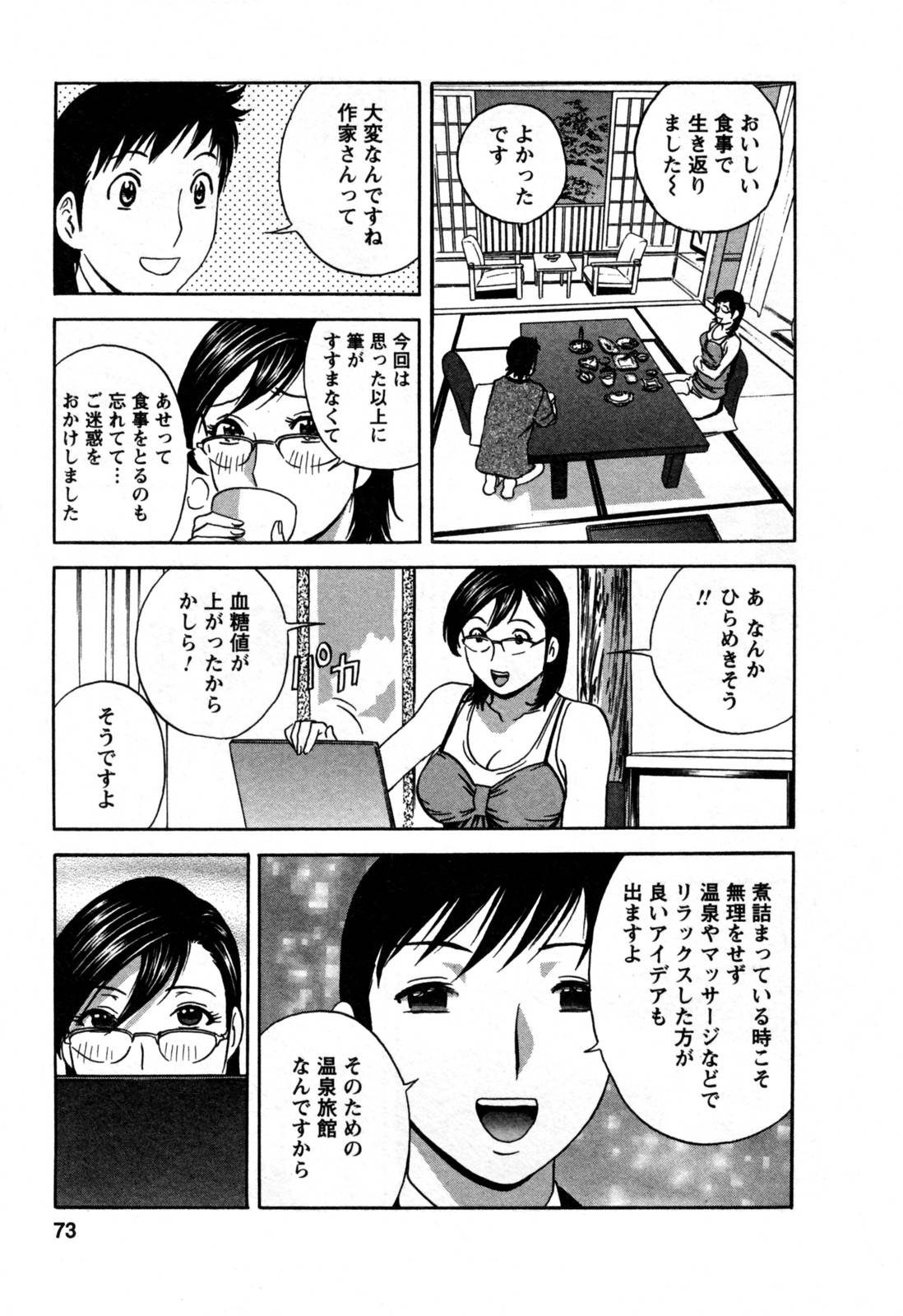 【エロ漫画】知り合いの青年と旅館でエッチな展開になった眼鏡お姉さん…彼女は彼にフェラさせられたり、廊下や温泉などでセックスさせられて感じまくる！【英丸:ゾッコン！ボイン温泉二十の湯 河野の効能】