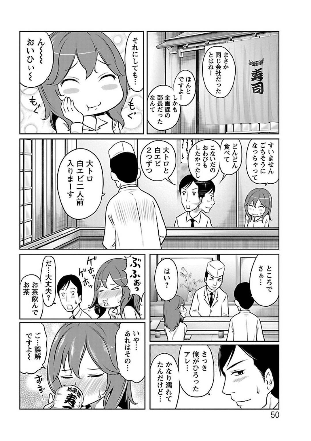 【エロ漫画】会社の先輩とエッチな事をする関係になったムチムチOLお姉さん…彼女はローターを仕込まれる羞恥プレイを受けたり、トイレで中出しセックスしたりして感じまくる！【れゐぢ:フェチられっこ 第3話】