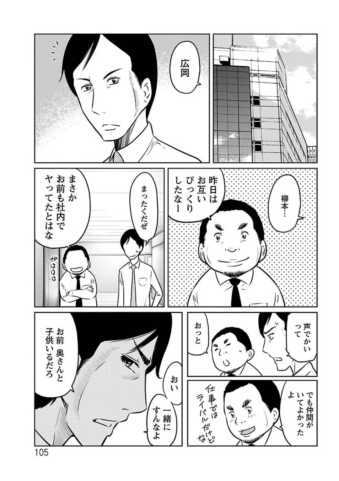 【エロ漫画】上司とホテルでセックスし続けるスレンダーOLお姉さん…彼女は彼にバックからガン突きファックされて中出しで感じまくる！【れゐぢ：フェチられっこ　第6話】