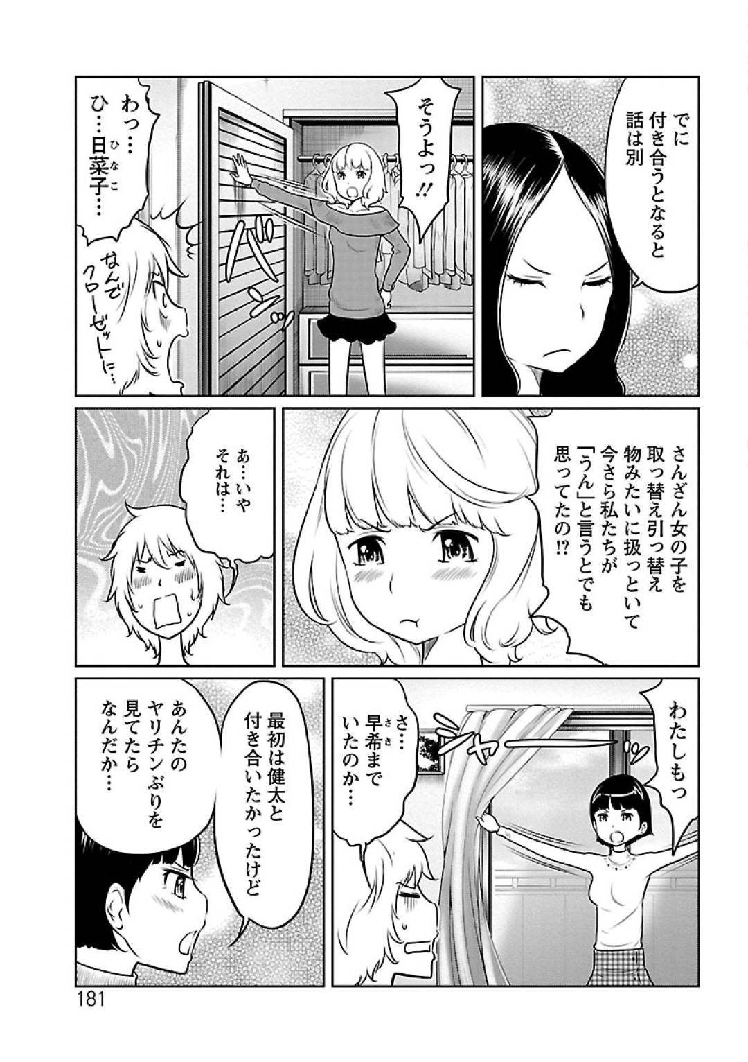 【エロ漫画】ボテ腹妊娠してもなお男とイチャラブセックスし続けるむちむちお姉さん…積極的な彼女は騎乗位で腰を振りまくって潮吹きアクメする！【れゐぢ：フェチられっこ　最終話】