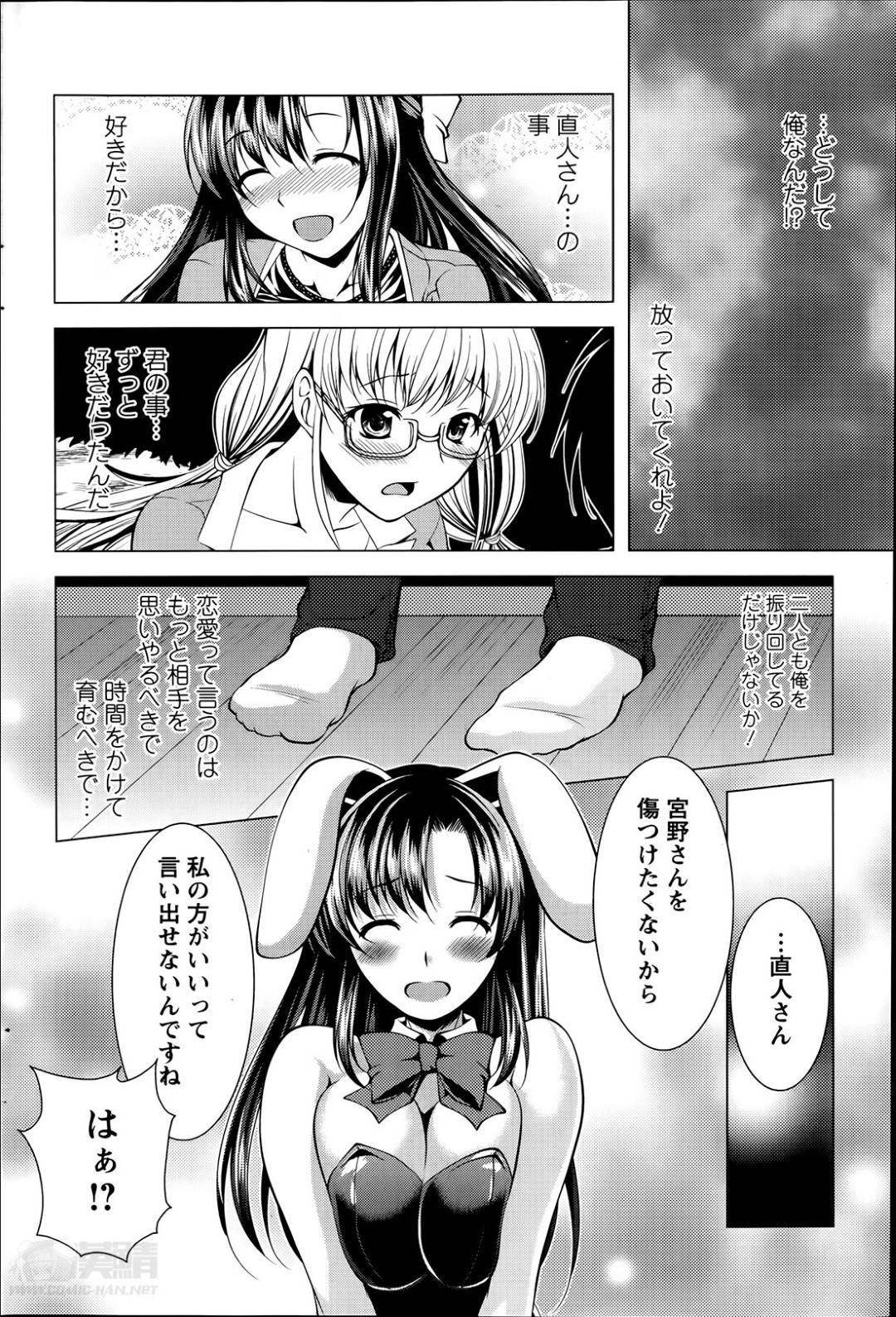 【エロ漫画】主人公を取り合うように3Pセックスするむちむち巨乳お姉さんたち…彼女たちは彼にメイドコスやバニーコスなどコスプレ姿で生ハメ着衣セックスしては中出しさせまくる！【松波留美:おしかけフィアンセ 第5話】