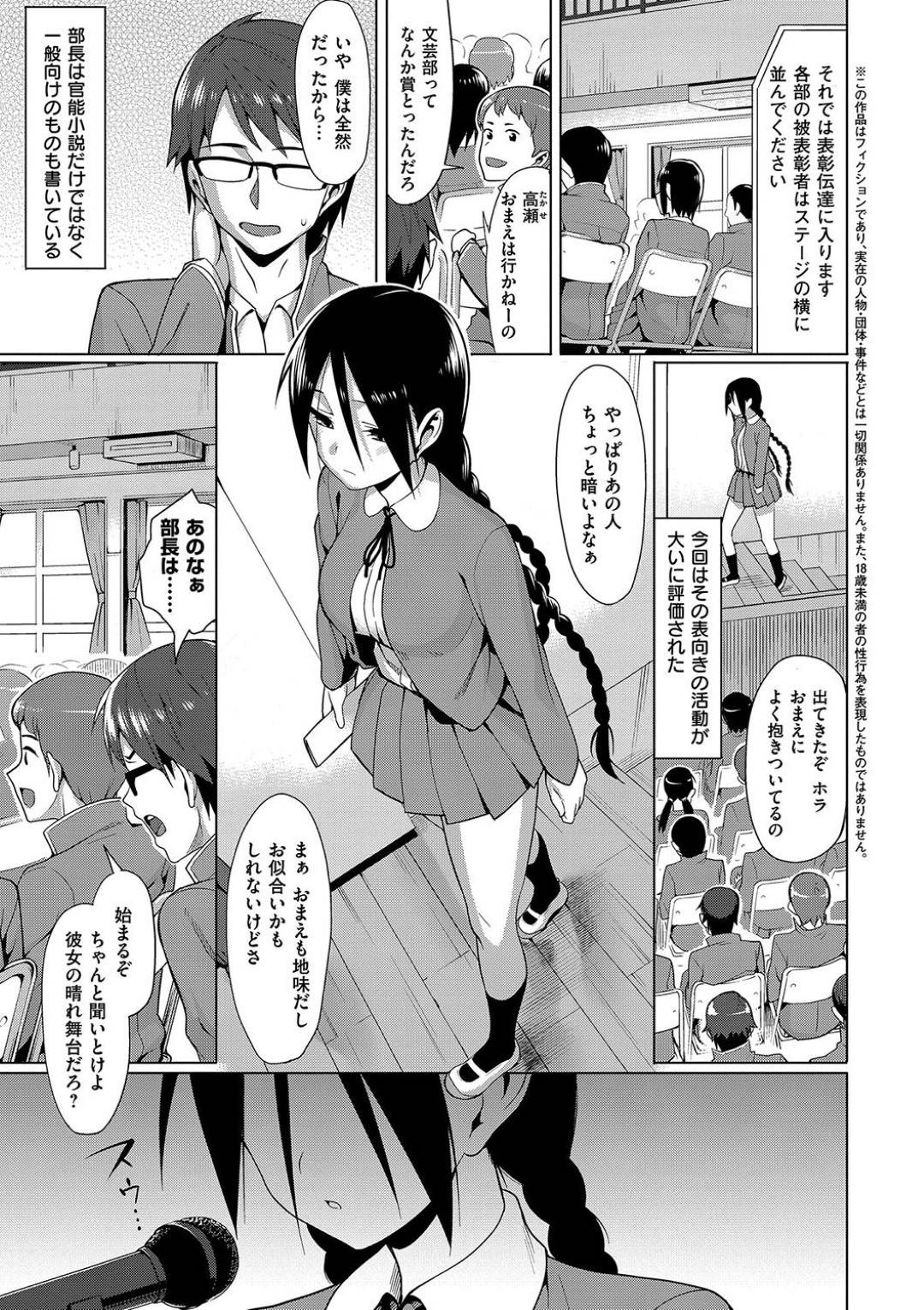 【エロ漫画】同級生に流されて制服姿のままエッチなことをするスレンダーJK…彼女は彼に身体を委ねて正常位でガン突きファックされて感じまくる！【らんち:虜ボイス2】