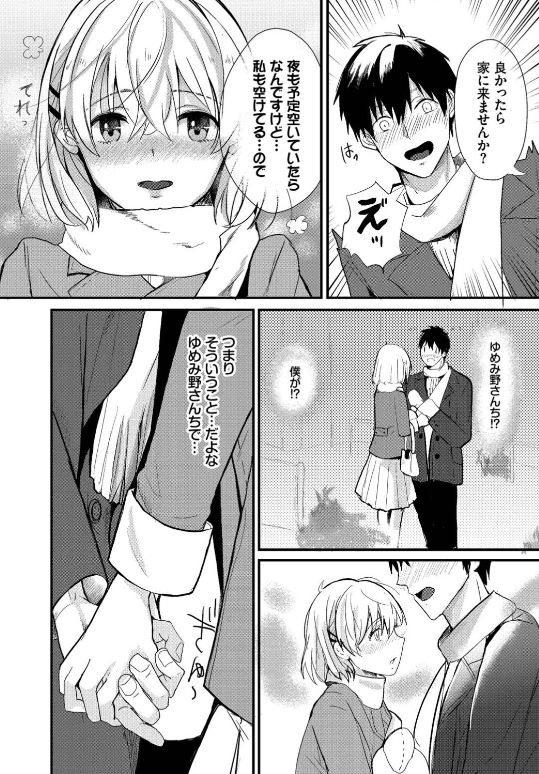 【エロ漫画】一人の男を取り合ってセックスする二人のムチムチお姉さん達…彼女たちは彼にフェラしたり、取り合うように騎乗位で中出しセックスしたりする！【すみよし:僕の可愛い歯医者さん 第4話】