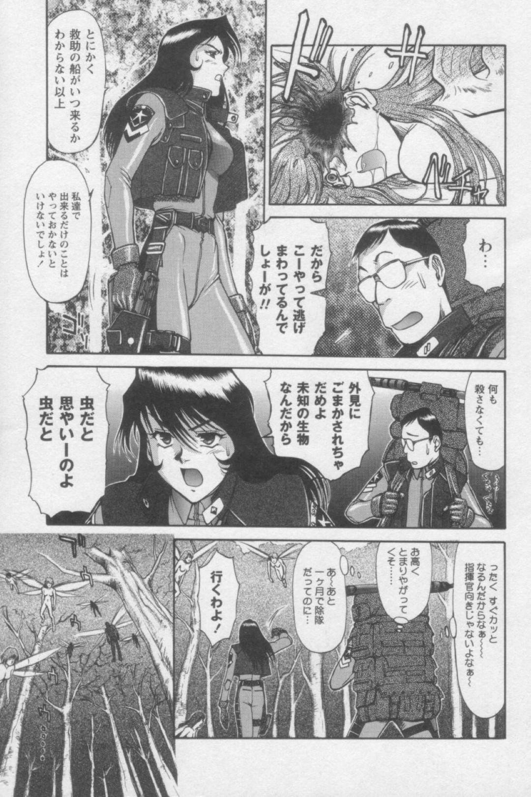 【エロ漫画】部下と共に異星の森に迷い込んでしまった軍人のお姉さん…森から発するフェロモンで欲情してしまった彼女は我を忘れて部下の男と野外中出しセックスしてしまう！【ZOL:EXPLORERS!】