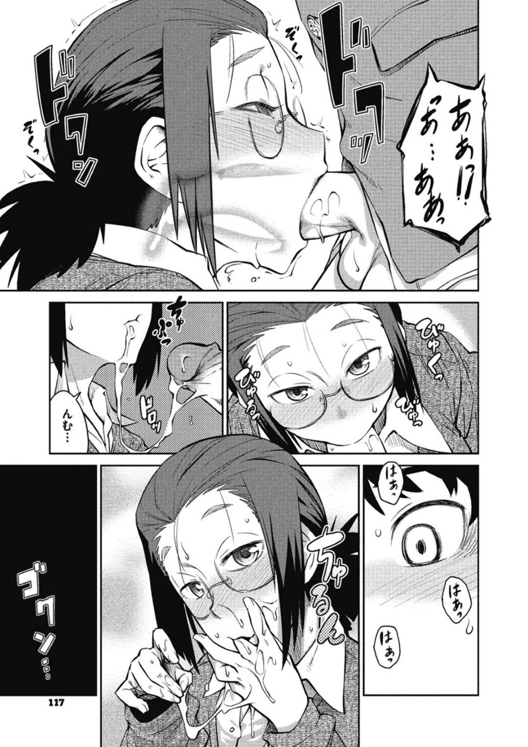 【エロ漫画】放課後の2人きりの部屋で教え子に筆おろしをする淫乱教師…彼女は彼にフェラ抜きしたり、騎乗位で中出しセックスしたりと戸惑う彼にお構い無しでひたすらやりまくる！【紙魚丸:いただき！生徒指導】