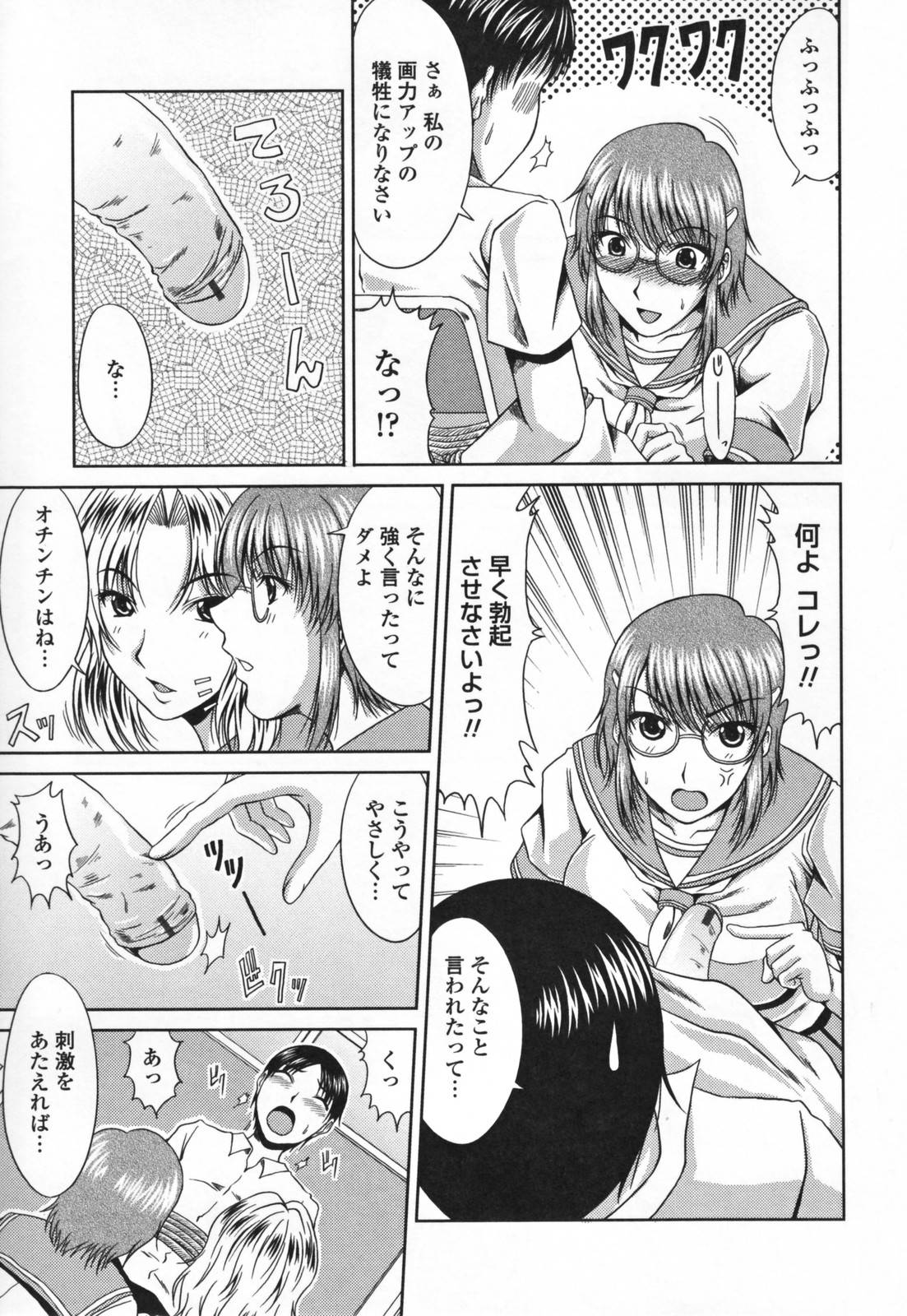 【エロ漫画】資料集めに同級生の男子とハーレムセックスをする漫画研究部のJK達…彼女たちは彼のチンポをダブルフェラしたり、ダブルパイズリしたりしたのち、中出しまでもさせる！【きらら萌:漫研トライアングル】