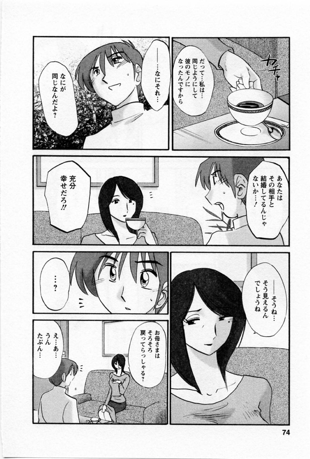 【エロ漫画】息子の事を考えてオナニーし続ける欲求不満な淫乱母…彼女は乳首をいじったり、異物を膣に挿入したりしてアクメ絶頂する！【艶々:たとえば母が 第38話】