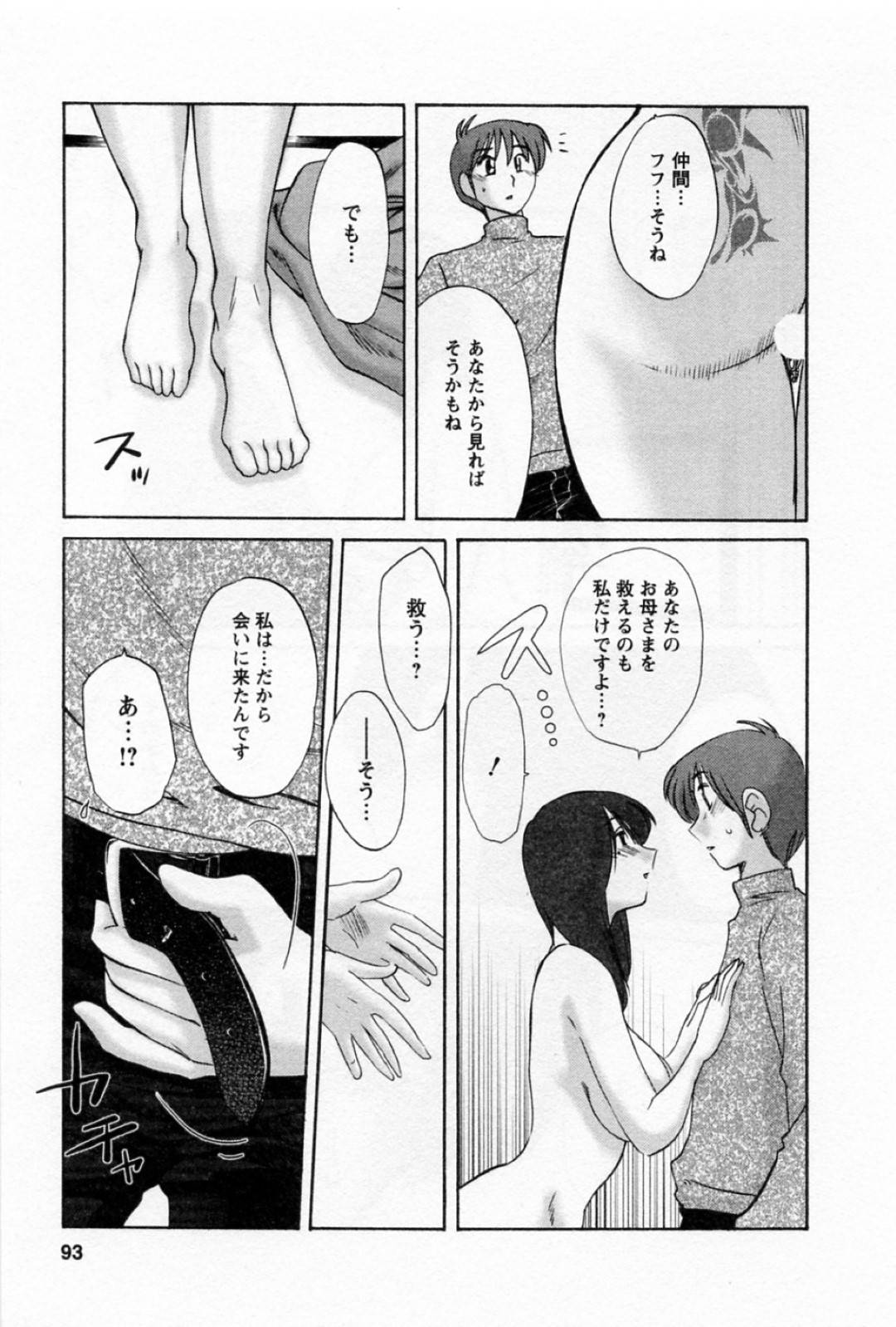 【エロ漫画】知り合いの男と不倫セックスするムチムチ人妻…彼女は積極的に彼に求めては騎乗位で腰を振りまくる！【艶々:たとえば母が 第39話】