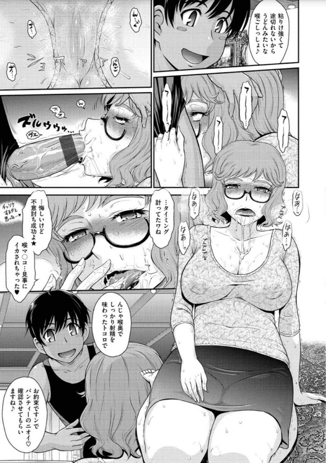 【エロ漫画】三河屋の男と不倫セックスをする淫乱ムチムチ人妻…彼女は彼のデカチンを正常位やバックなどの体位で膣とアナルに挿入させてはヨガりまくる！【月野定規:奥さん毎度☆三河屋です！！】