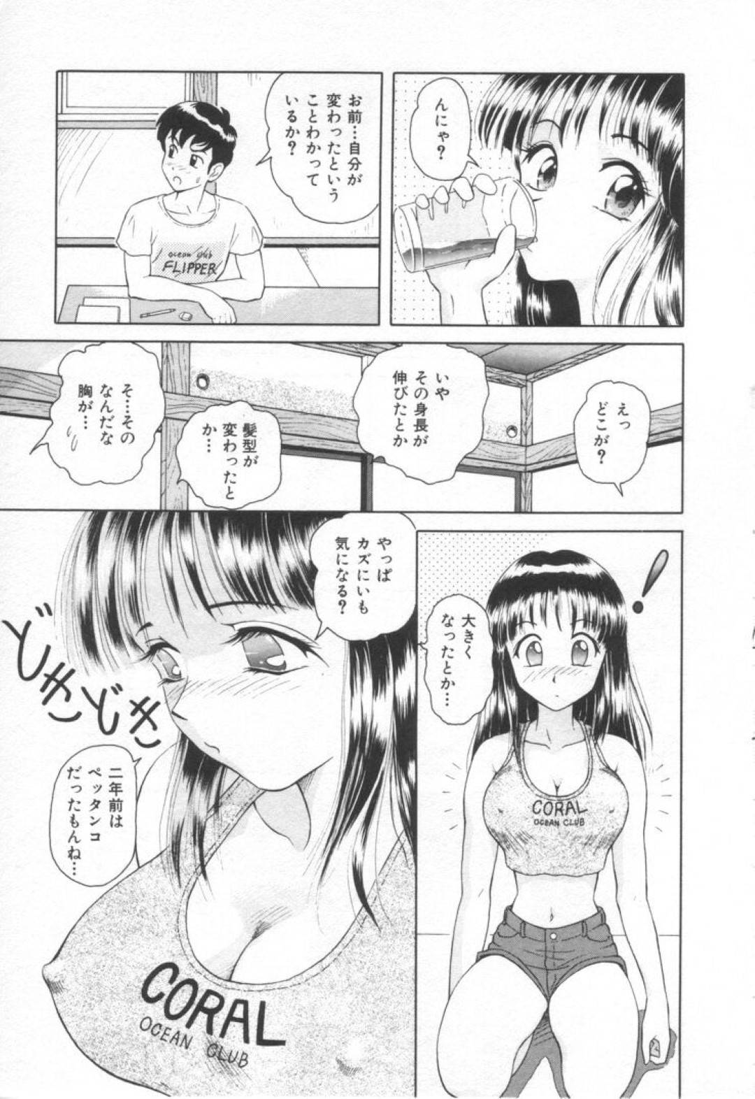 【エロ漫画】ひょんな事がきっかけで幼馴染の男子とエッチな展開になったムチムチ幼馴染娘…まんざらでもない彼女は正常位で中出しピストンされて感じまくる！【友紀知佳:あの日の約束】