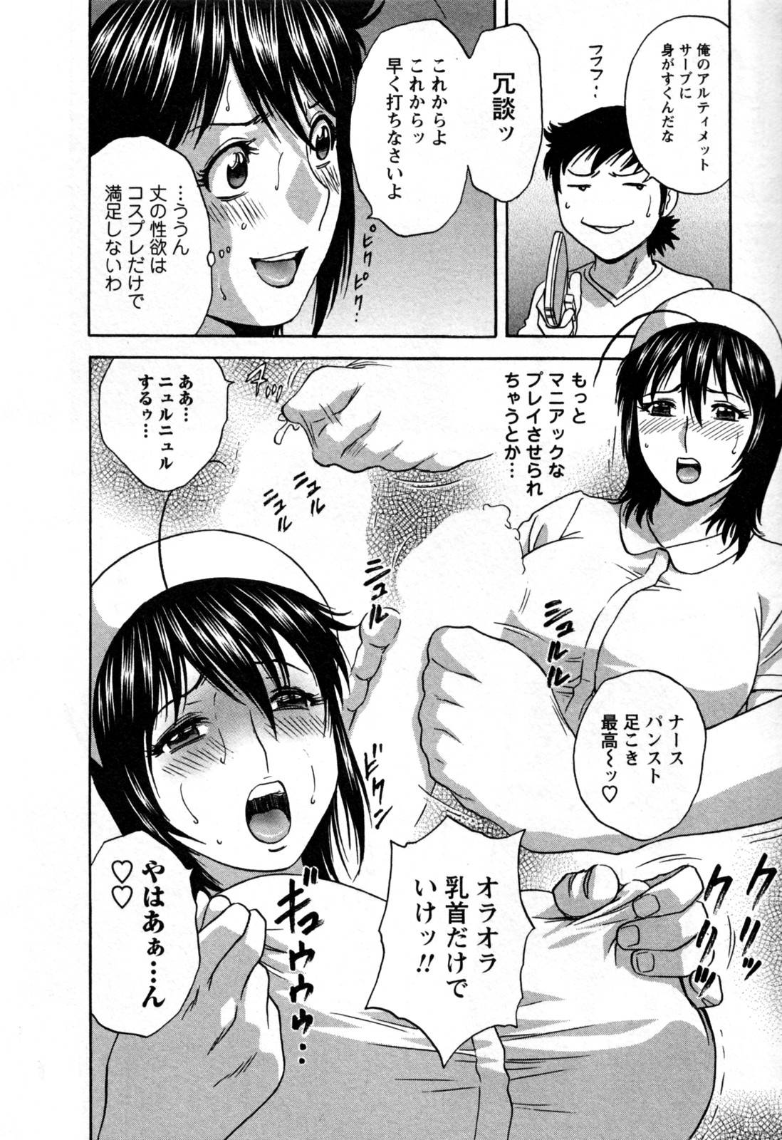 【エロ漫画】男友達の主人公とコスプレエッチする展開になった巨乳お姉さん…彼女はバニーガールコスで彼にバックでガン突きファックされて感じまくる！【英丸:ゾッコン！ボイン温泉十九の湯 タマには性欲よりも食欲】