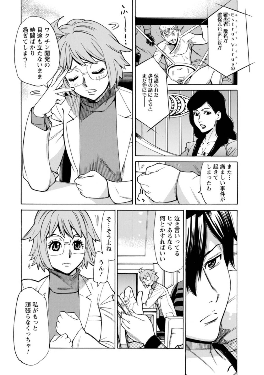 【エロ漫画】ウイルスにかかった影響で発情を抑えられなくなったお姉さん…彼女は研究室の男に野外セックスを求めて中出しされてアクメ絶頂しまくる！【牧部かたる:BUCK WILD!【1】】