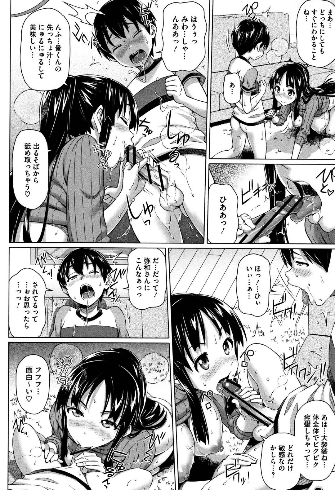 【エロ漫画】知り合いのショタとエッチな事をしてしまう巨乳お姉さん…彼女は彼にフェラ抜きしたり、バックで生ハメセックスさせたりとやりまくる！【白野じん:僕の素敵なお姉ちゃん7】