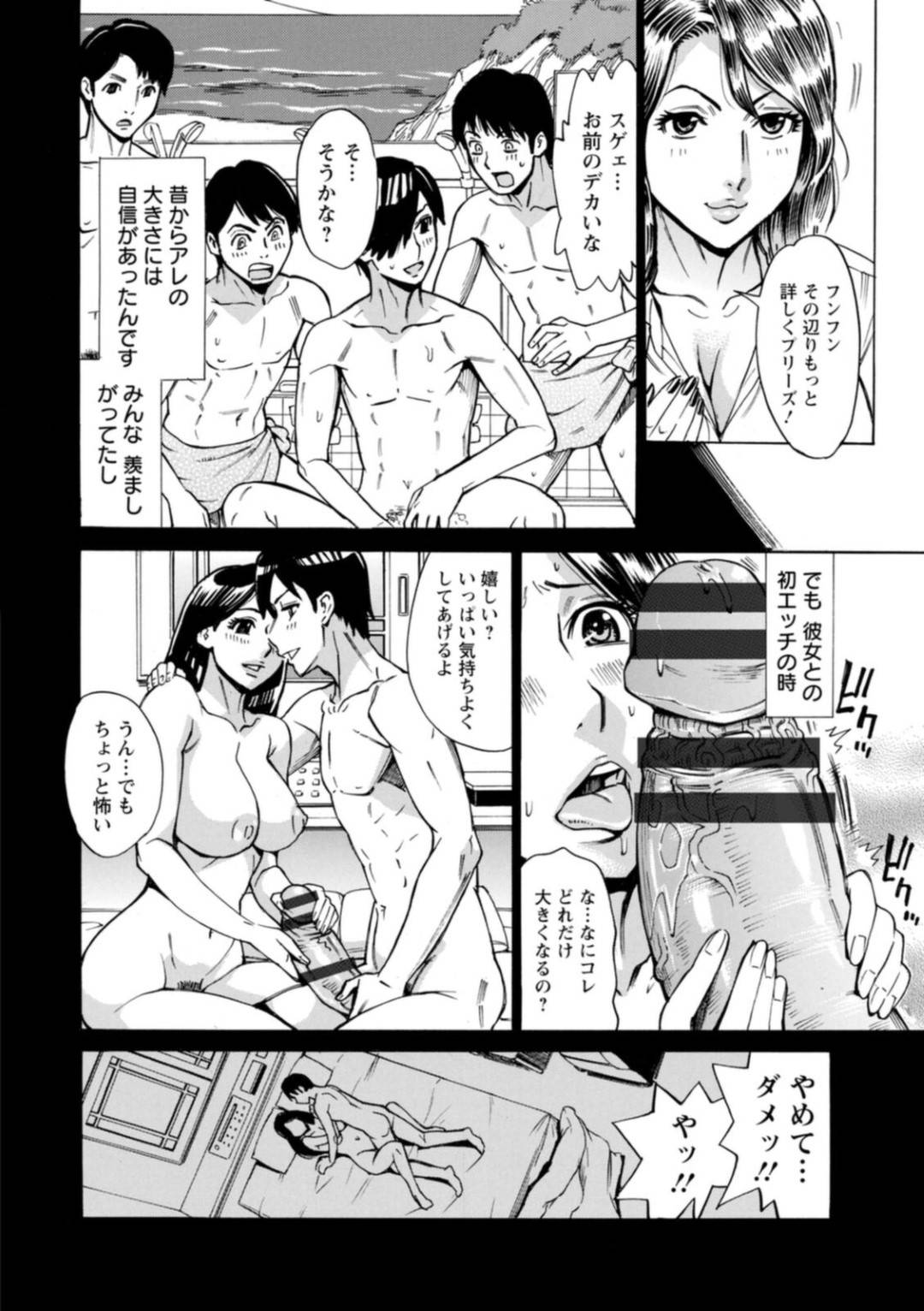 【エロ漫画】患者の男に診察と称してエッチな事をする淫乱な女医…彼女は彼にパイズリやフェラなどチンポを貪った挙げ句、正常位や対面座位で中出しセックス！【牧部かたる:感染しちゃうぞ【1】】