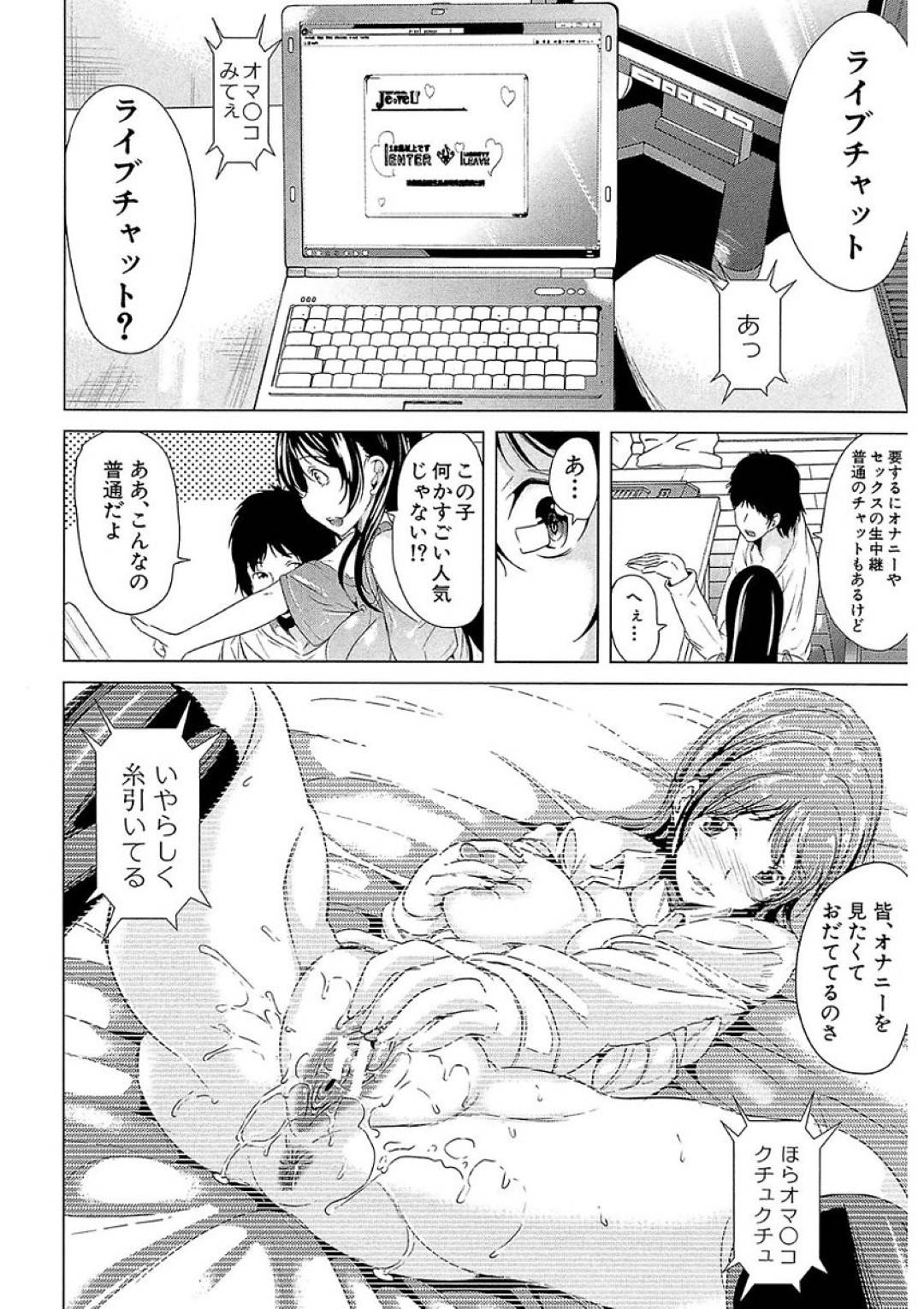 【エロ漫画】務めている大学病院で往診中のむちむち研修医…次の論文の内容が生殖器についてに決まり、弟に頼んで協力してもらうことに！【弥美津ヒロ：理系な姉キ】