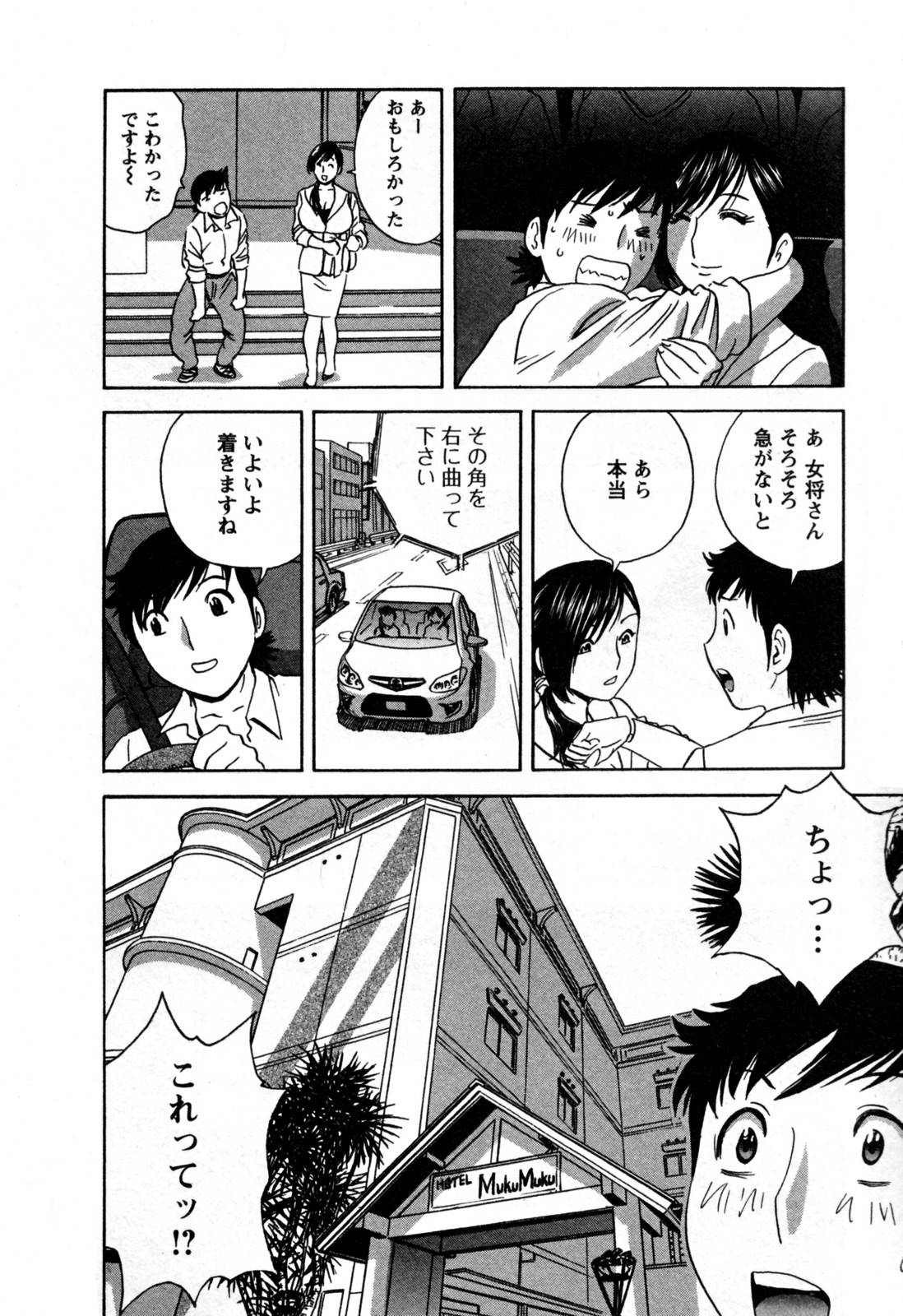 【エロ漫画】主人公とホテルでコスプレセックスをする淫乱お姉さん…彼女はメイド服やナースコス姿でフェラやアナル舐めをした後、着衣中出しセックスする！【英丸:ゾッコン！ボイン温泉二十二の湯 もてなされ弄ばれ癒やされる】